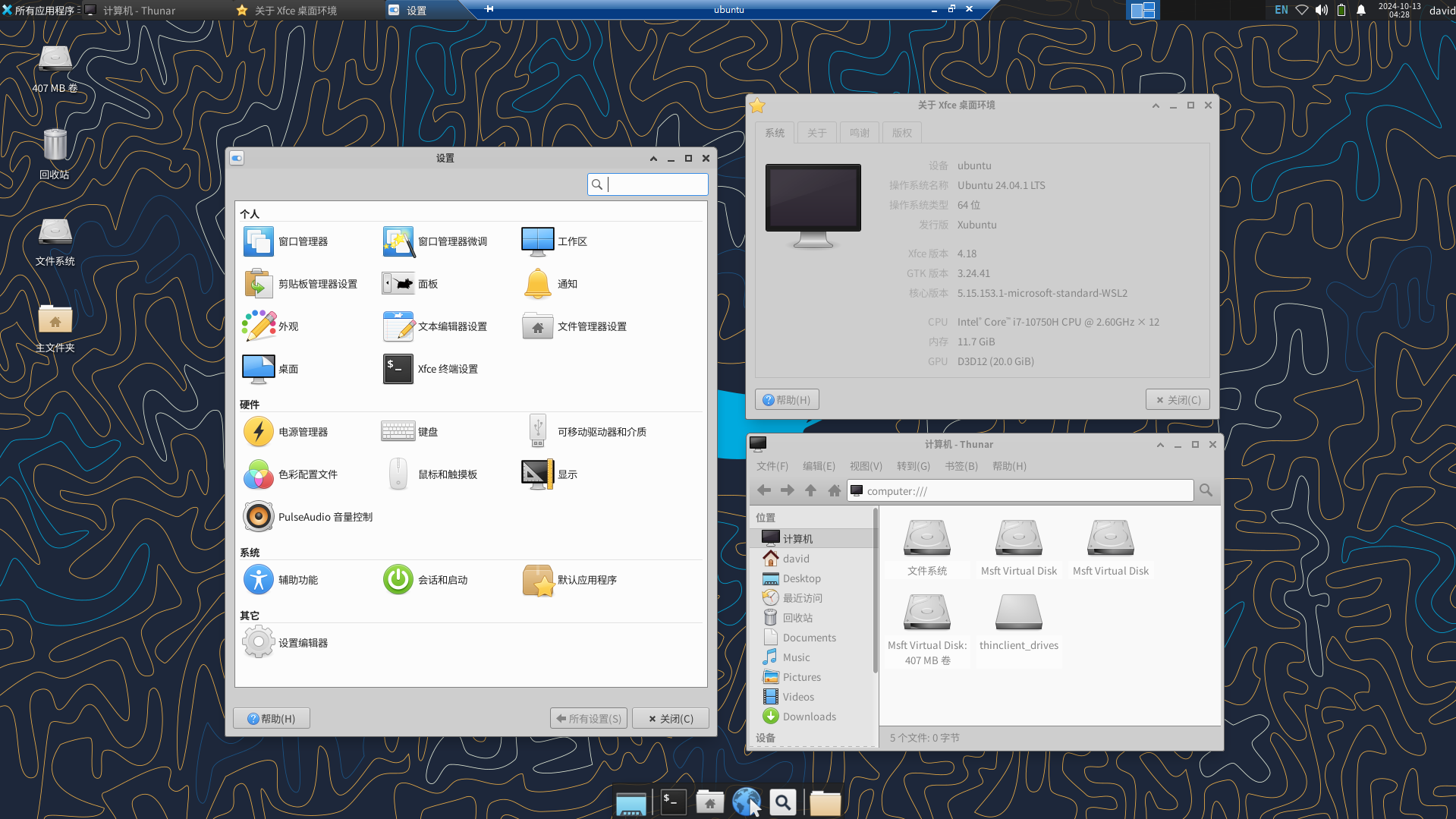 远程桌面连接 Ubuntu 24.04.1 LTS